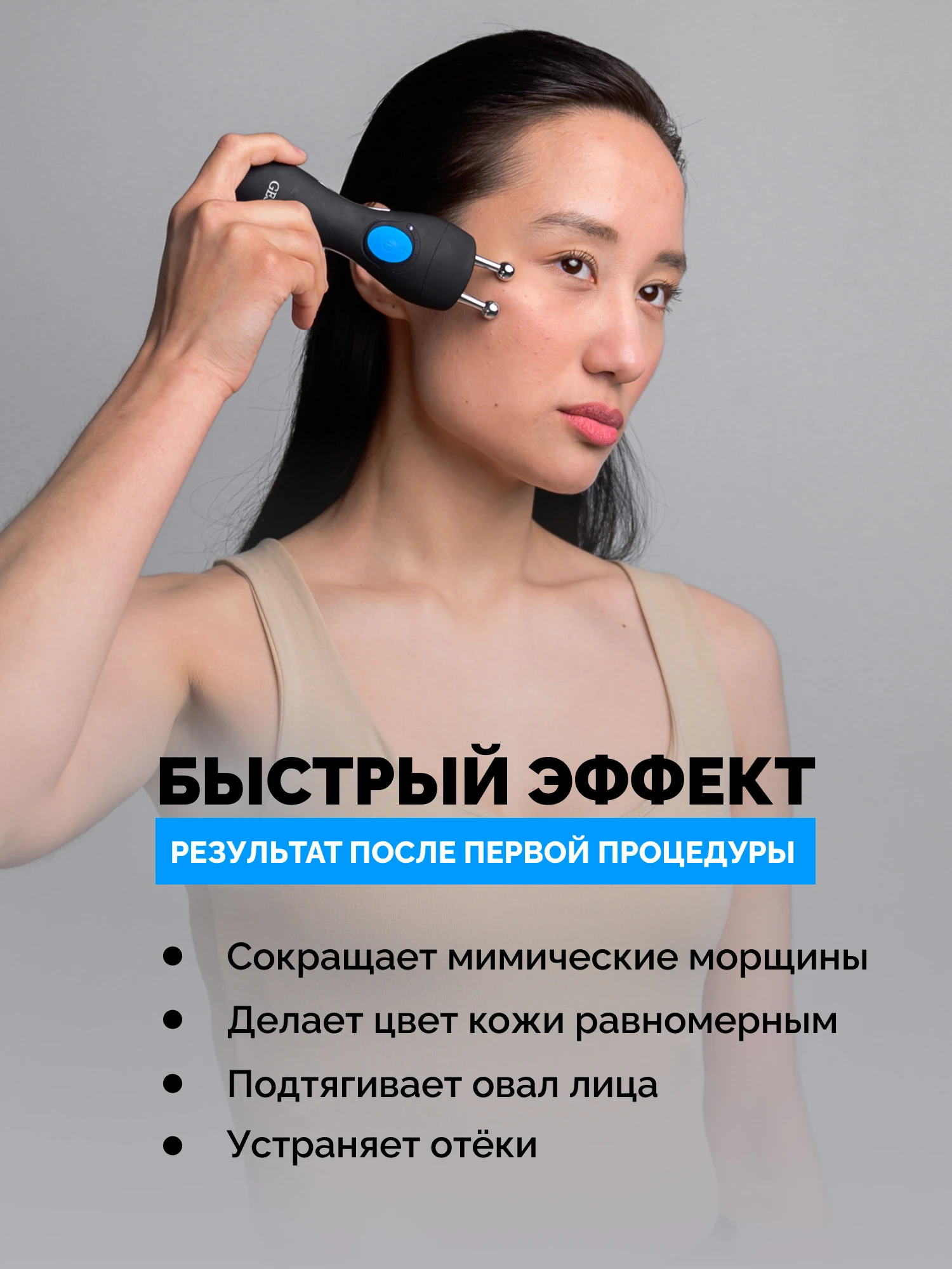 Микротоковый массажер для лица GESS MT лифтинг подтяжка микротоки токи