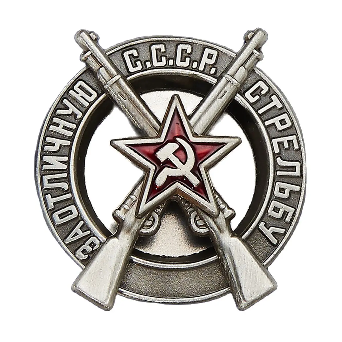 Знак РККА За отличную стрельбу образца 1928 года Ш-56 |