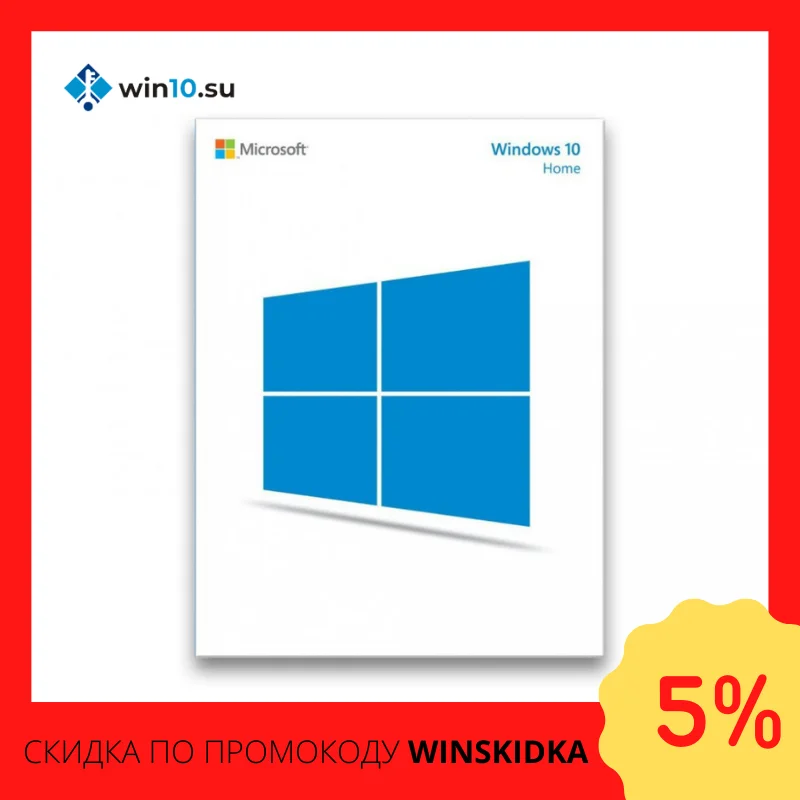 Microsoft Windows 10 Home key (домашняя) 32-bit/64-bit ESD - электронная лицензия (мгновенная доставка)