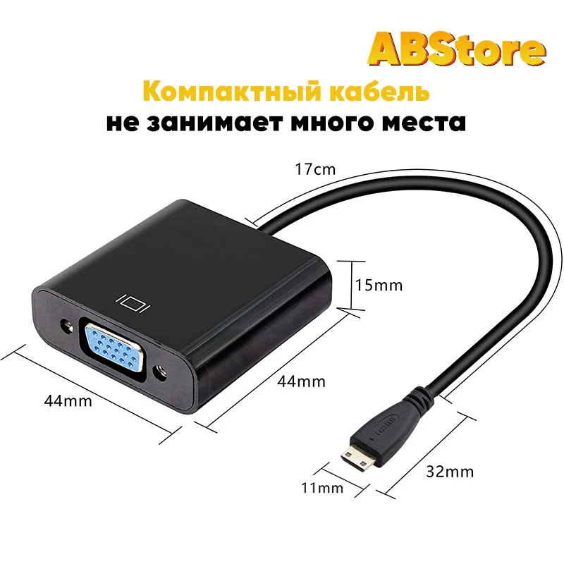 Кабель переходник с Mini HDMI на VGA 1080P для ноутбука новый адаптер mini hdmi вга шнур vga ПК