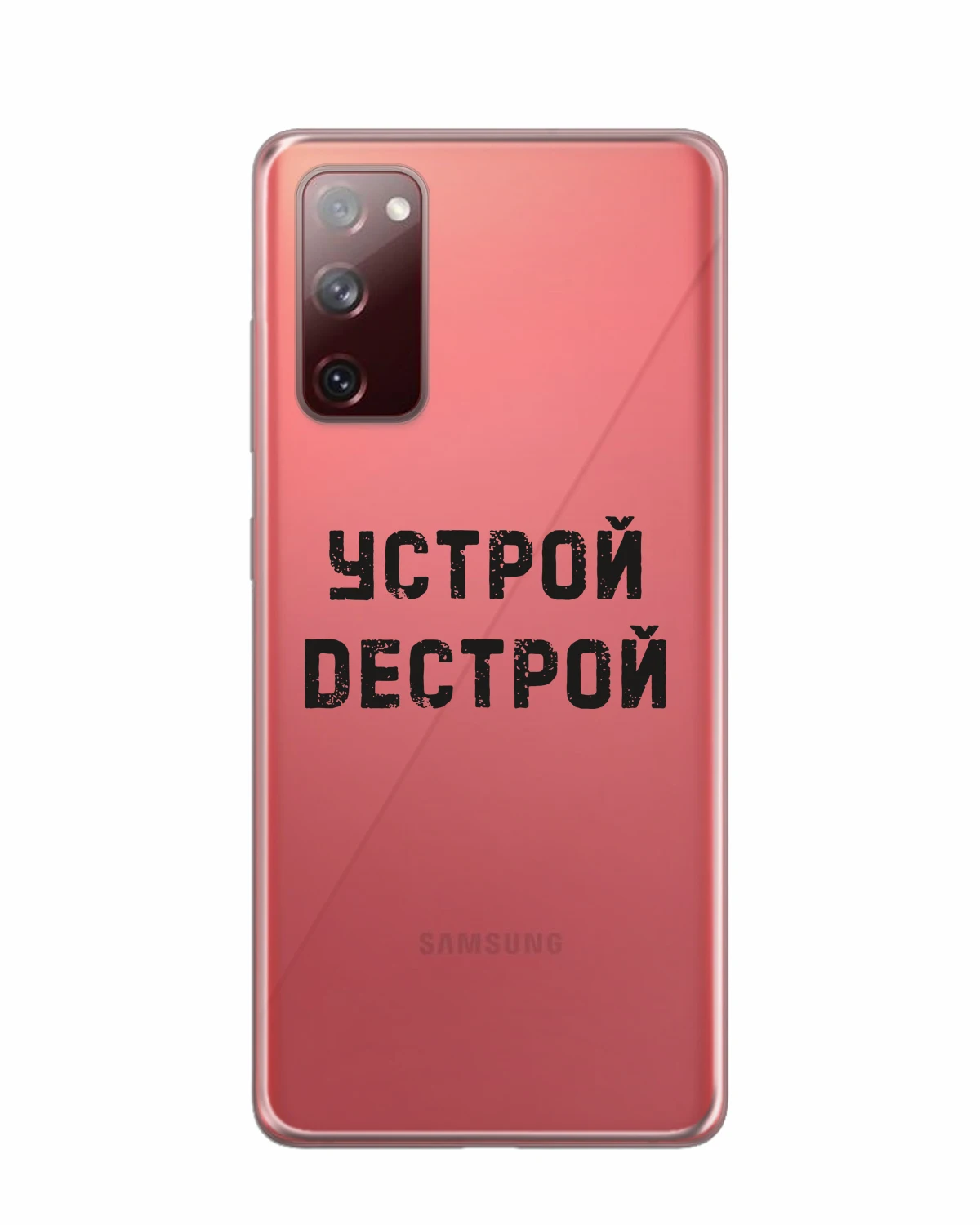 Силиконовый чехол Mobilius для Samsung S20 + Ultra с цитатами и надписями по рисунку - оригинальные красивые крутые лучшие хорошие бамперы.