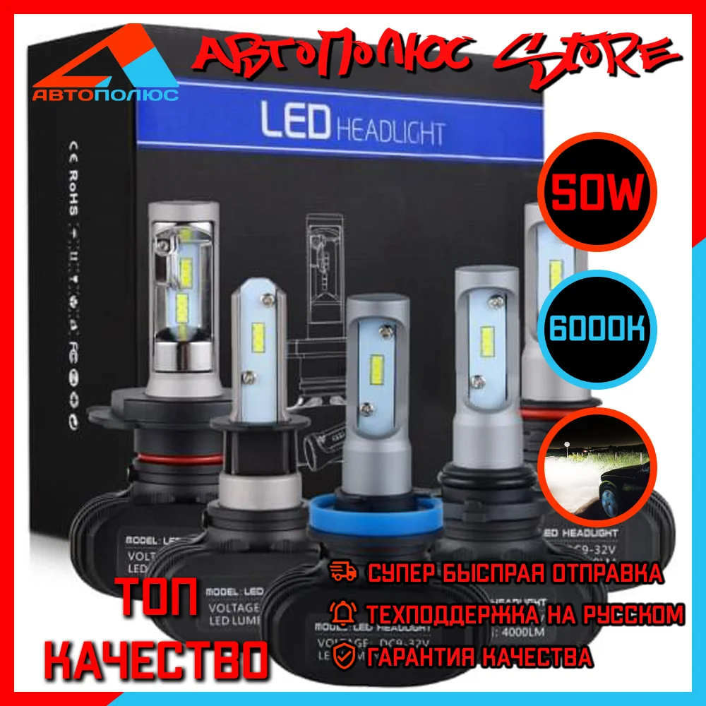 2шт S1 светодиодные лампы в фары H1 H3 H4 H7 H11 H27 HB3 HB4 12V 24V 36V 50W 8000LM алюминиевый радиатор
