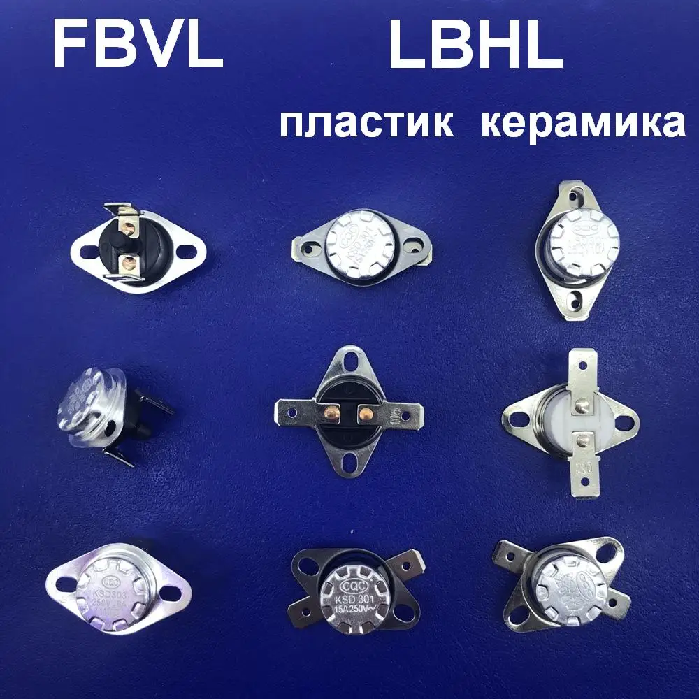 Лот 2 штуки KSD301 Термореле Биметаллический термостат 5C-250C 5A 10A 15A 16A 250V нормально
