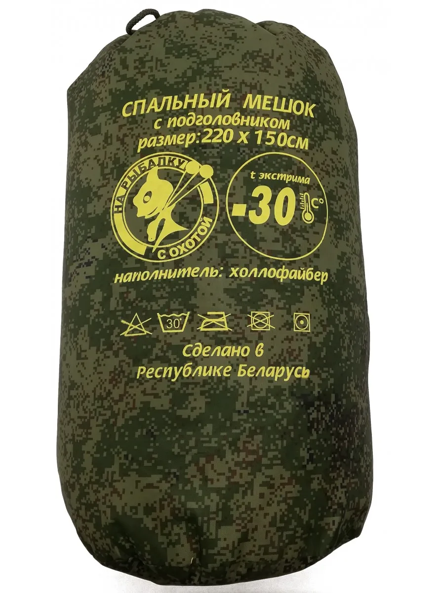 Мешок спальный для похода кемпинга туризма Аляска 30|Спальные мешки| |