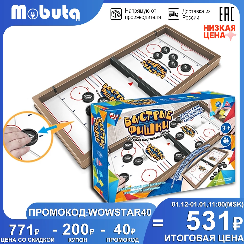 MOBUTA Настольная игра，веселая настольная игра“быстрые фишики”. Игра в прыжки с