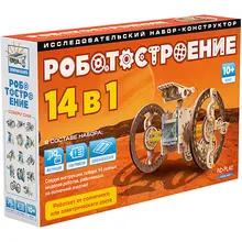 Роботостроение, 14 в 1