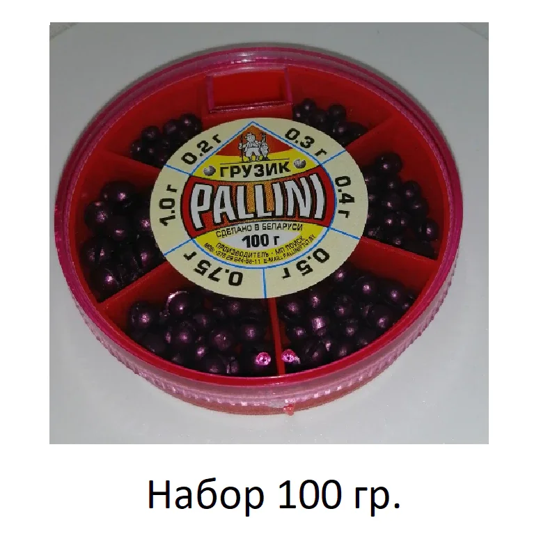 Набор свинцовых грузил 80 гр 100 110 гр.120 от 0. 2 гр. до 1 и 0.3 1.2 | Спорт развлечения