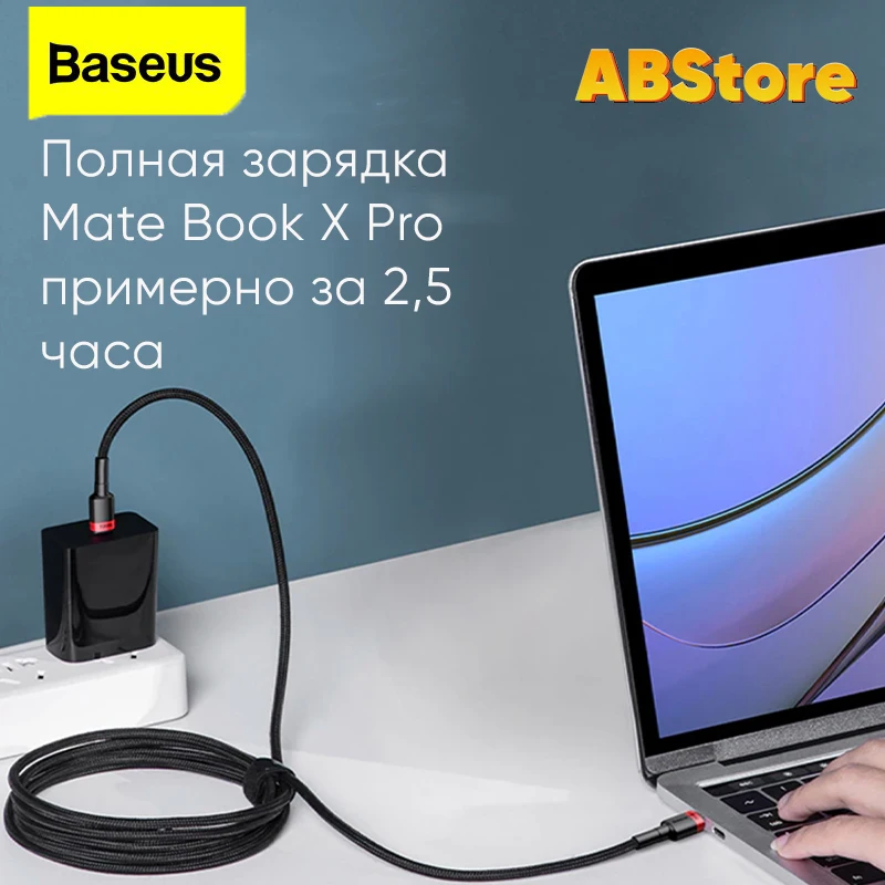Зарядный кабель Baseus Type C 2м 100Вт 5А QC4.0 PD SCP быстрая зарядка для Apple MacBook Samsung Huawei Xiaomi