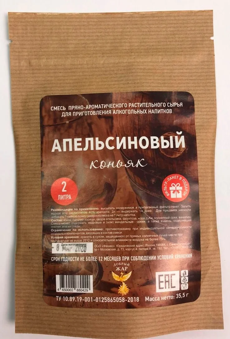 Набор для настаивания Добрый жар ДЖ Апельсиновый коньяк 35 5 гр|Дистилляторы| |