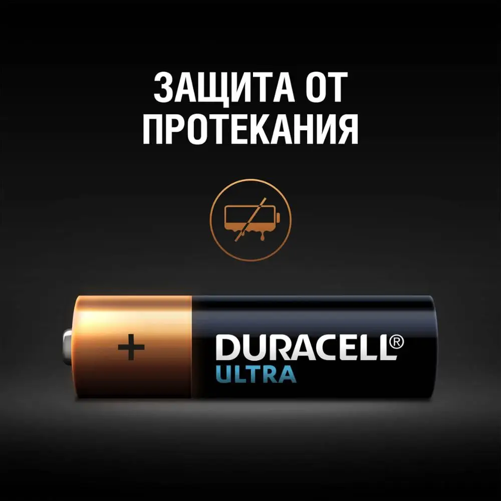 Батарейки DURACELL Ultra Power AA (LR6) 8 шт | Электроника