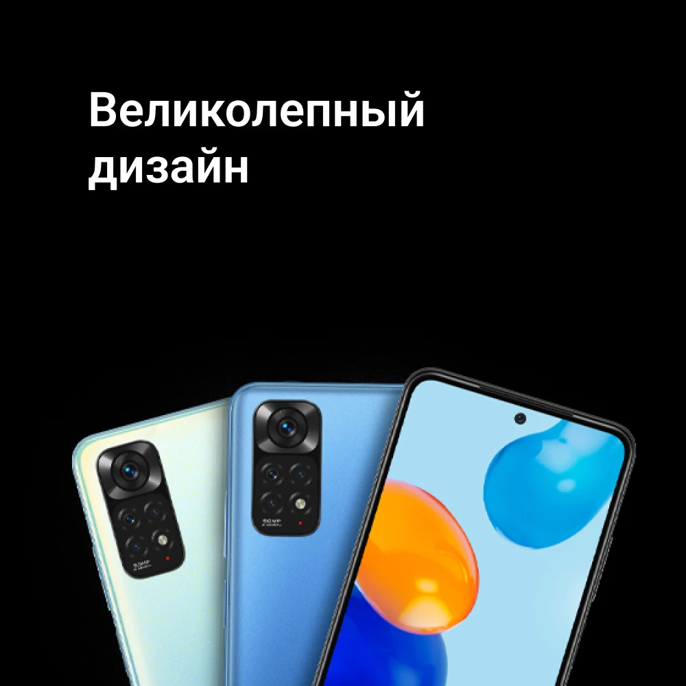 Смартфон Xiaomi Redmi Note 11 6.43" AMOLED Snapdragon 680 4 Гб 64 ГБ 50 Мп Android NFC 5000 mAh |