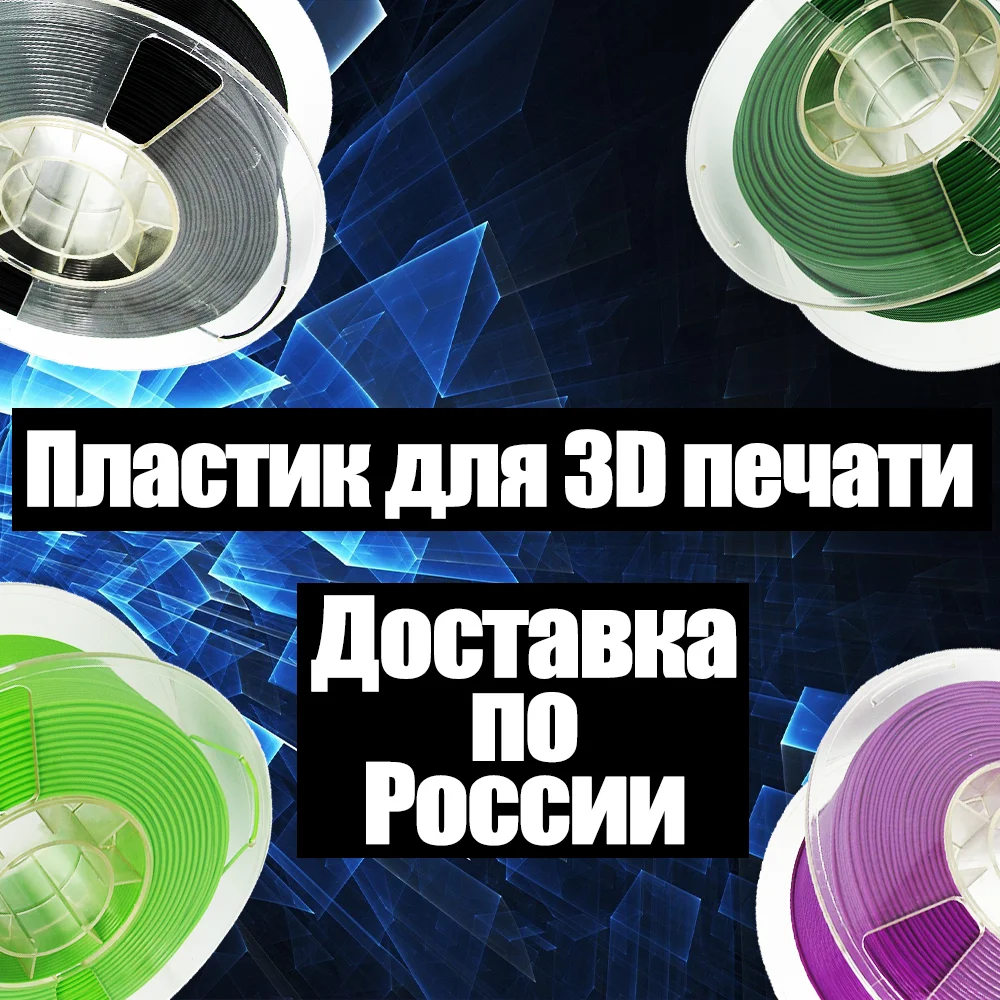 Пластиковый наполнитель YouSu ABS/светящийся ABS/PLA/Plus 1 75 мм 0 5-1 кг/для 3D-принтера creality