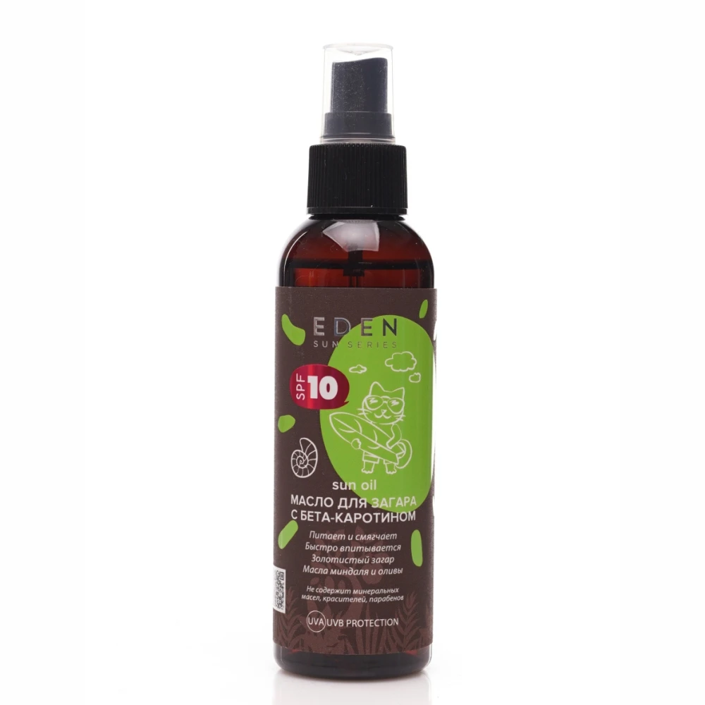 Масло для загара EDEN Sun Series с бета-каротином SPF10  150 мл