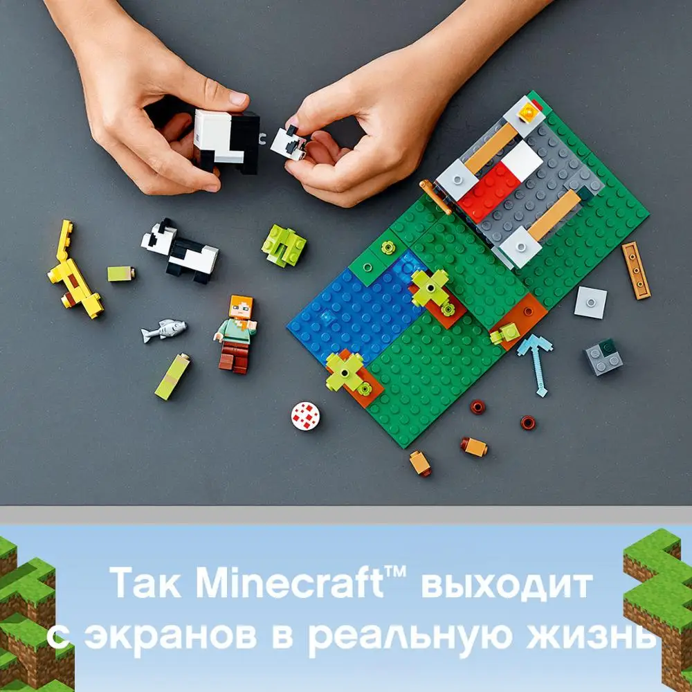 Конструктор LEGO Minecraft 21158 Питомник панд|Блочные конструкторы| |