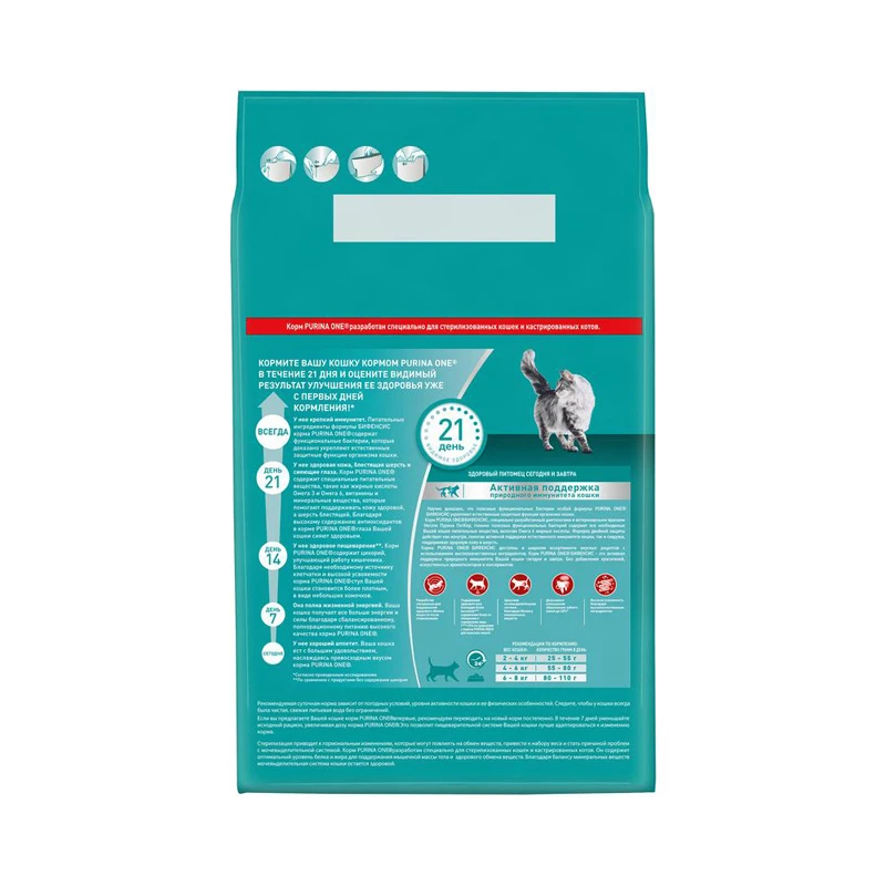 Корм сухой Purina One c с говядиной и пшеницей для стерилизованных кошек, 3 кг