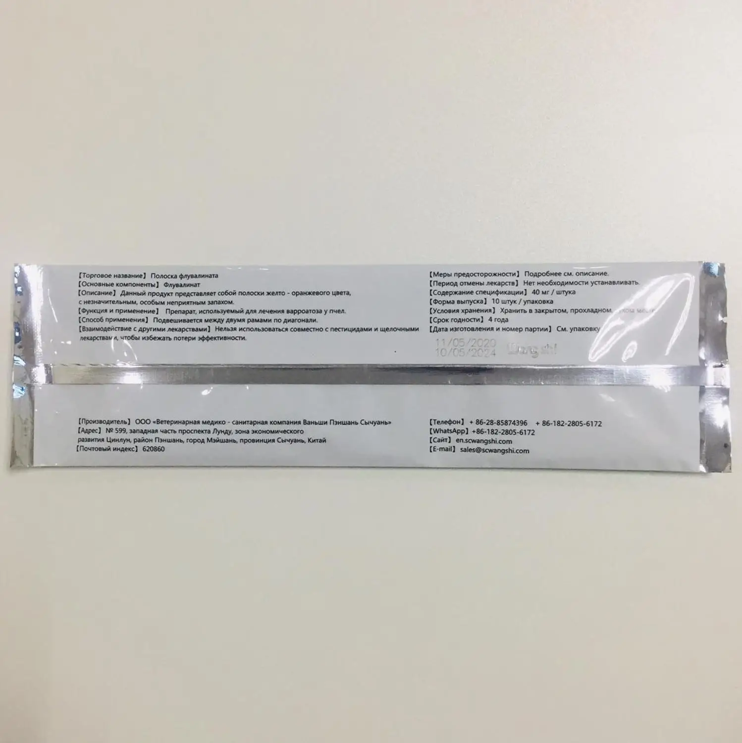 Manpulike Fluvalinate 10 strip Флувалинат wangshi.Varroa.Пчелы.Пчеловодство.Полоски от Варроа.Товары