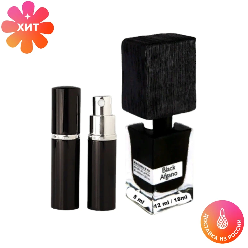 Наливные духи по мотивам парфюмерной воды Nasomatto Black Afgano унисекс 5 ml/12 ml/18 ml | Красота