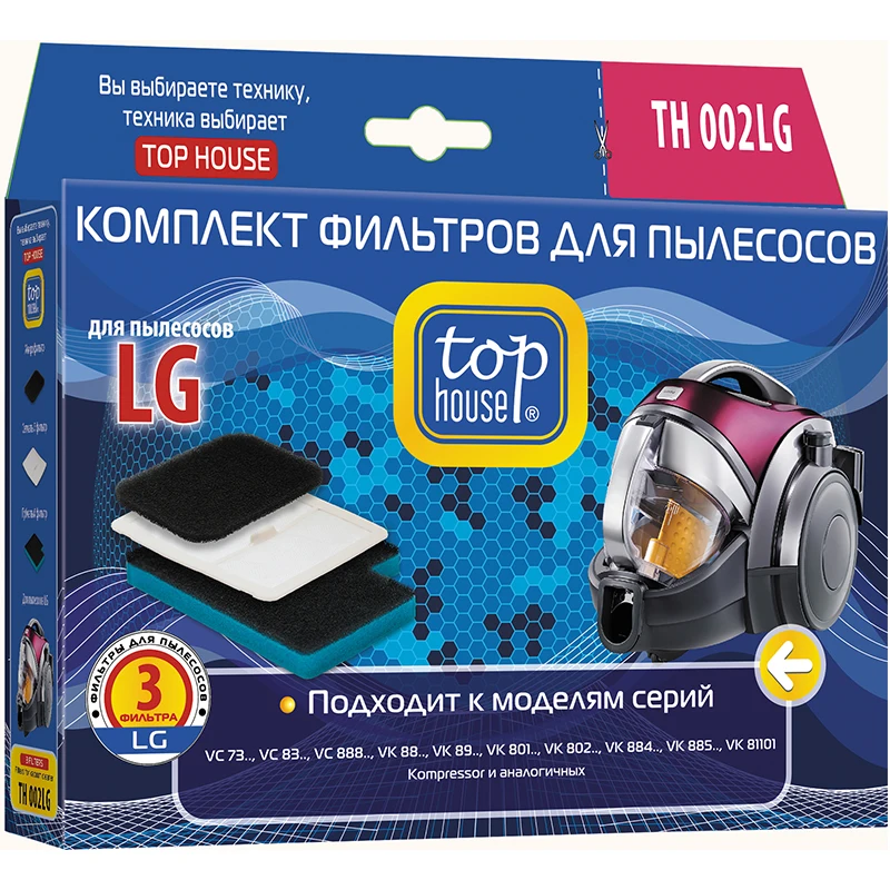 Комплект фильтров для пылесосов LG- TOP HOUSE TH 002LG 3 шт. | Бытовая техника