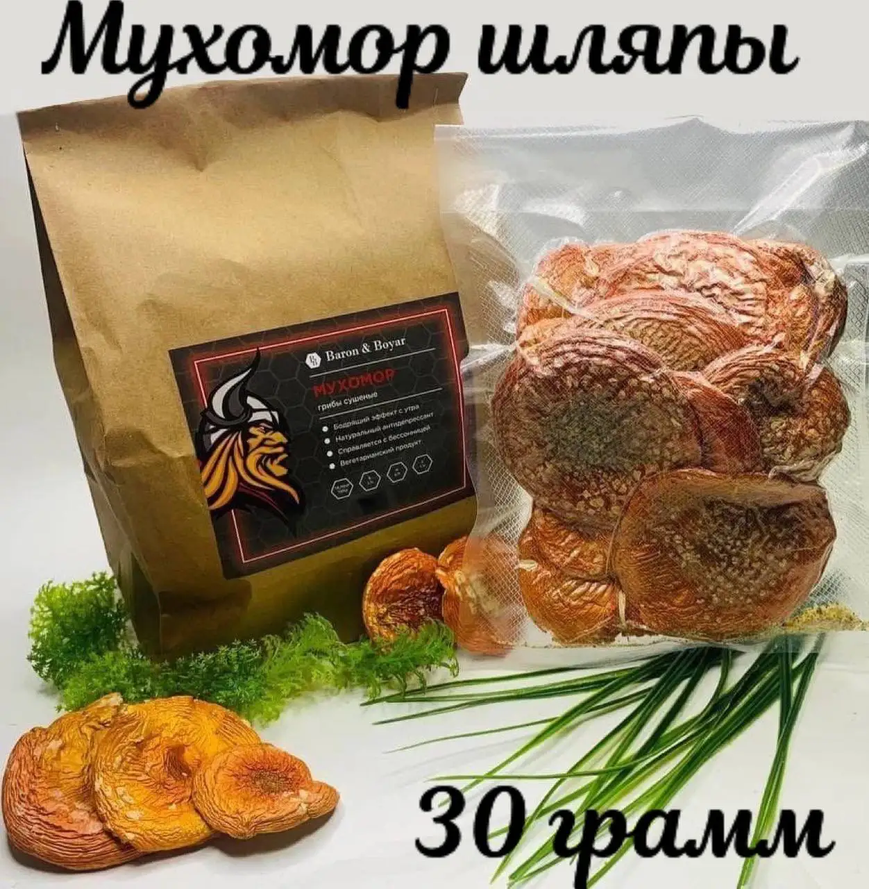 Мухоморы Сушеные Цена Москва