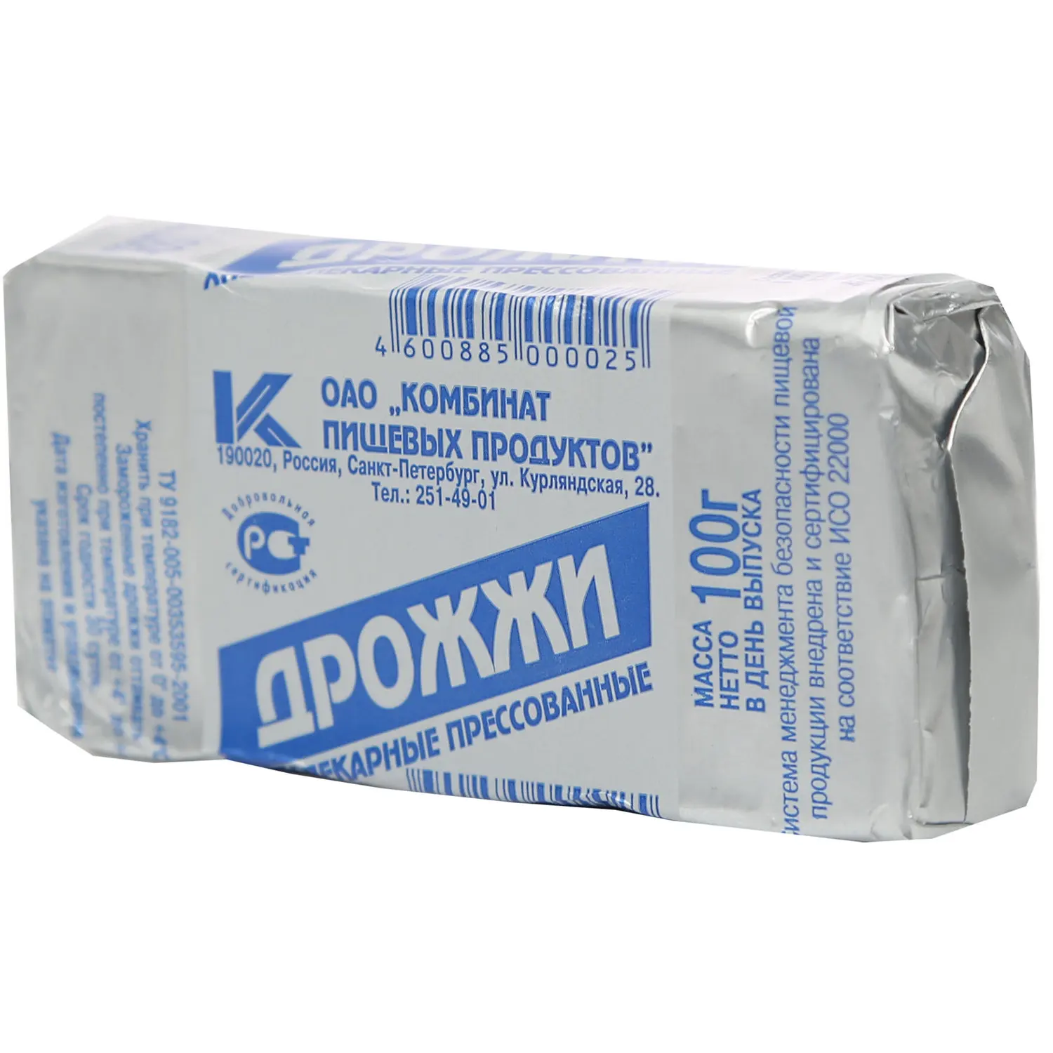 дрожжи хмельные актив голд. дрожжи прессованные саф левюр. дрожжи спиртовые. сухие дрожжи большая упаковка. дрожжи "хмельные голд" 100 г.