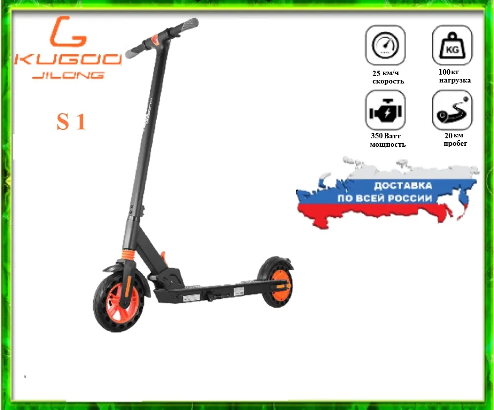 Kugoo S1 Jilong 36V 6.6ah 350W electric scooter | Electric Scooters