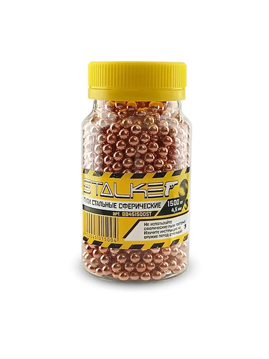 Набор для пневматики №3 Stalker : Баллоны СО2 20 шт шарики омедненные 1500 CO2201500 - купить