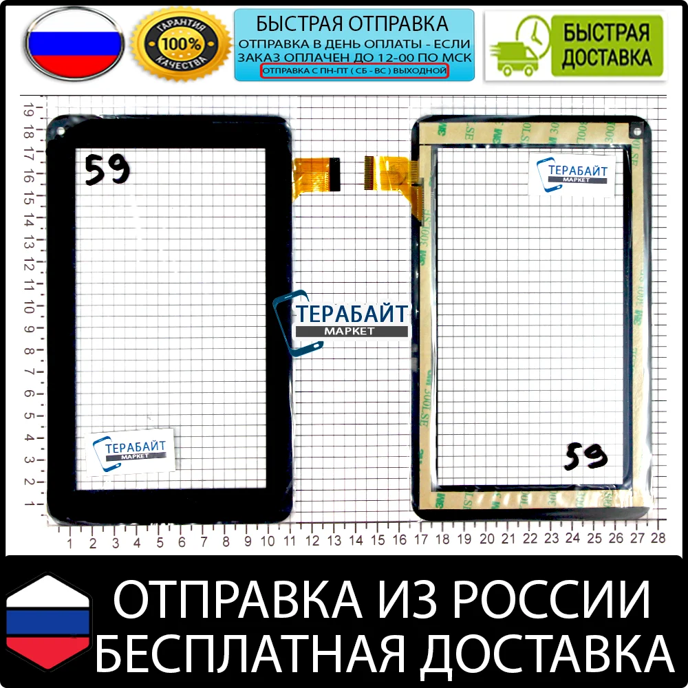 DNS AirTab E76 ТАЧСКРИН СЕНСОР стекло сенсорный экран 7 дюймов сенсорная панель на