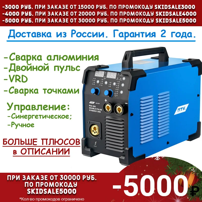 птк птк мастер mig 230 synergy d88, tig, mma, mig/mag. птк мастер отзывы. птк мастер mig 200 double pulse synergy d99. птк мастер mig 180 f15. Grovers mig 200c.