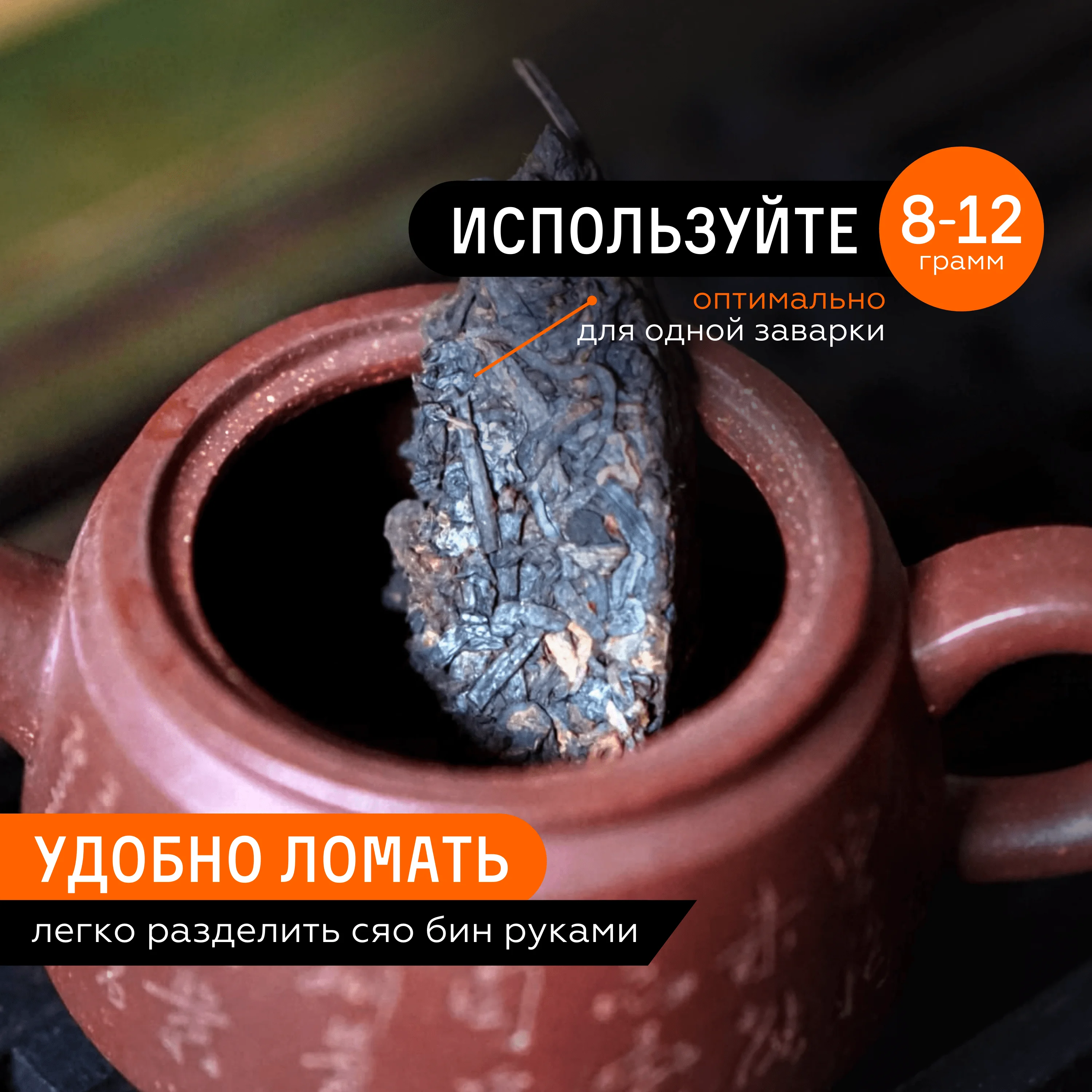 Чай Пуэр Шу Дикие Кусты от Чайной Мастерской | Китайский Прессованный Черный В