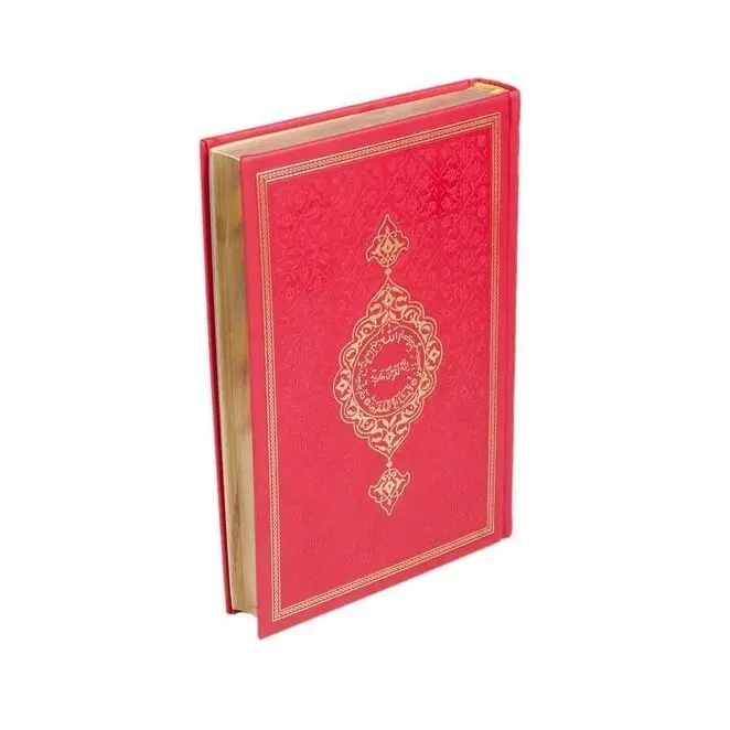 Gift Quran Sealed (Hafiz Boy) Thermo Leather Red (14 * 20 cm) )  FREE SHİPPİNG