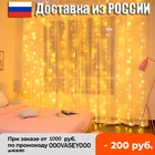 Электро гирляндагирлянды  интерьерная Штора OEM Светодиодная быстрая доставка  новогодняя гирлянда! С новым годом! подарок