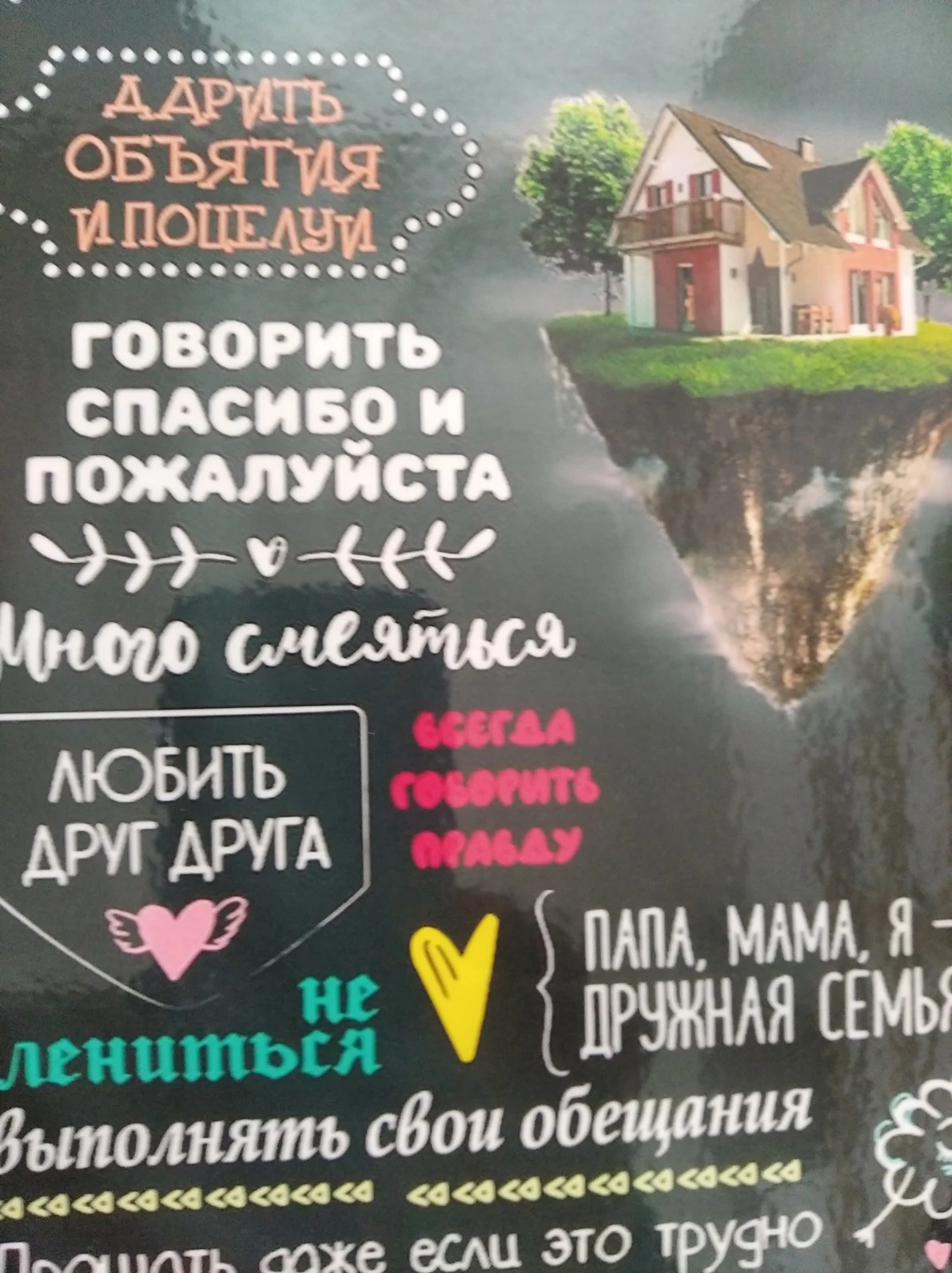 Магнит - панно на холодильник &quotНаша семья&quot. | Дом и сад