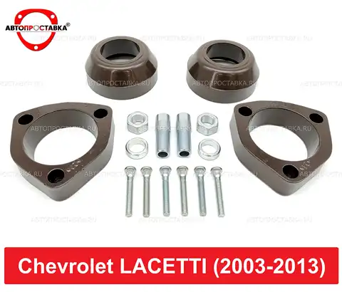 Проставки для увеличения клиренса дэу нексия. Проставки lacetti. Лачетти проставки для увеличения клиренса. Проставки lacetti. Проставки шевроле лачетти.