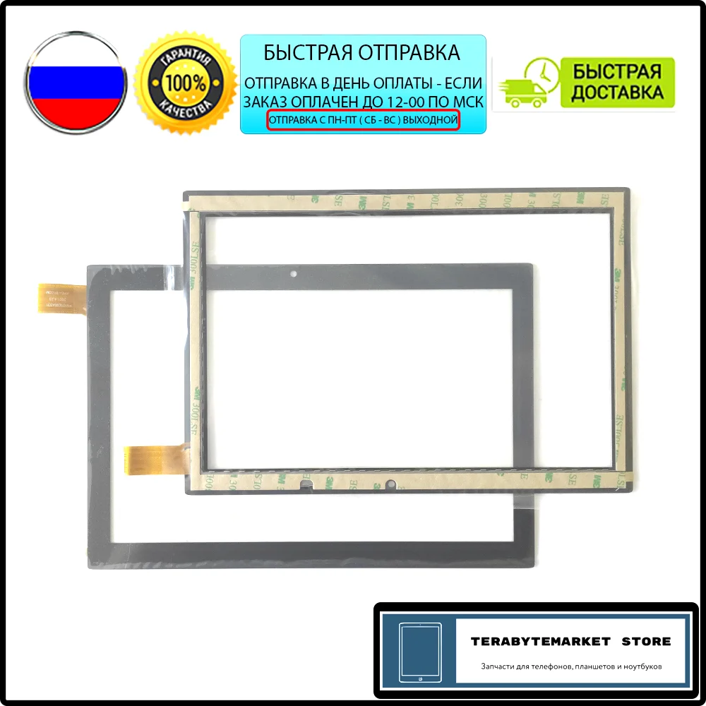 wj2192a-fpc v1.0 WJ2192-FPC-V1.0 WJ2193-FPC V1.0 ТАЧСКРИН ТАЧ СЕНСОР стекло сенсорный экран touchscreen 10.1