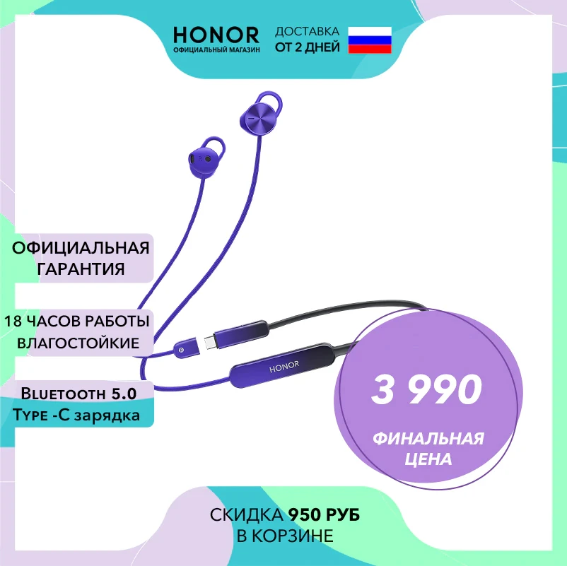 Беспроводные Bluetooth-наушники HONOR Sport PRO Ростест Доставка от 2 дней Официальная