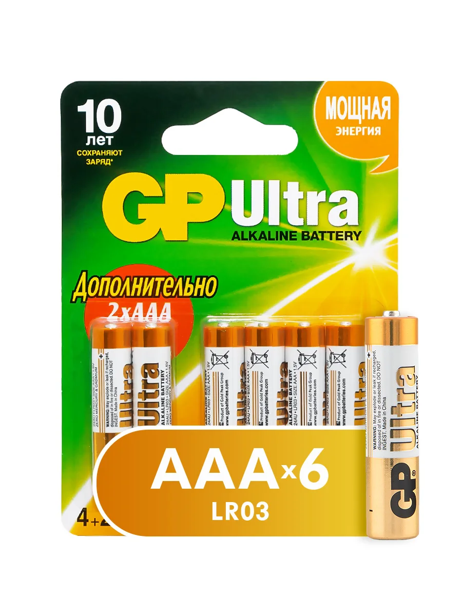 Набор алкалиновых батареек GP Ultra Alkaline АAA (LR03) 6 шт (24AU4/2-2CR6 Ultra) | Электроника