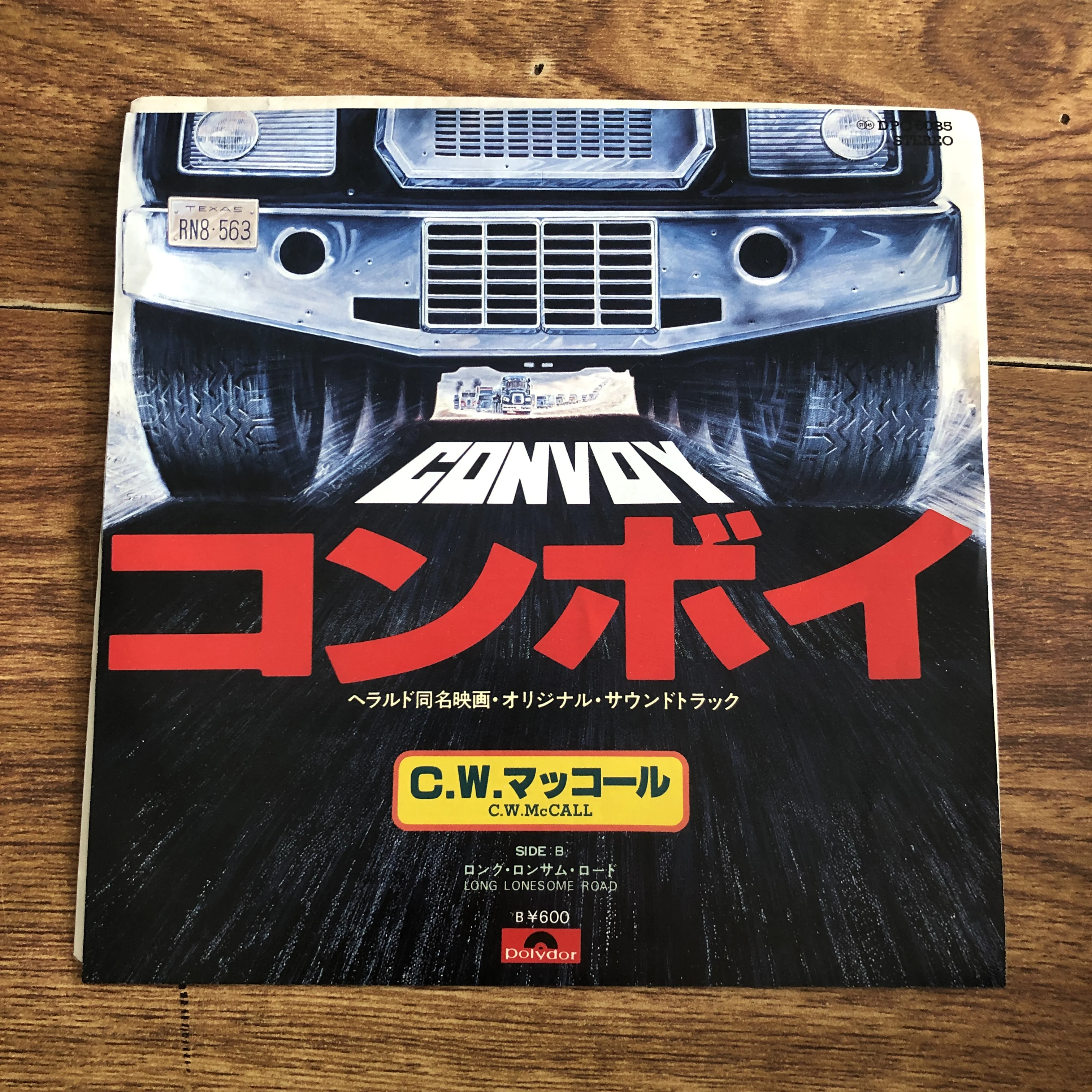 Старый 12-дюймовый 30-сантиметровый виниловый диск LP стерео-диск саундтрек для