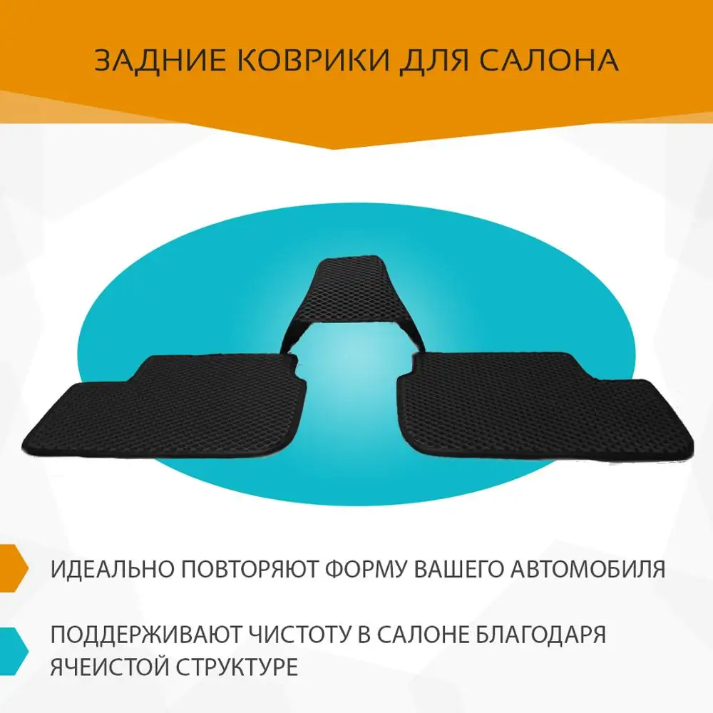 Автоковрики EVA на Мицубиси Лансер седан X 2007 - 2017 комплект из 4х ковриков и