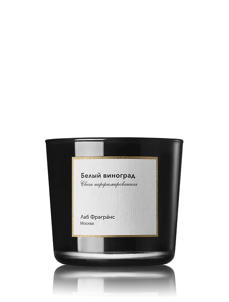 Парфюмированная свеча Лаб Фрагранс 70 гр. стойкий аромат для дома натуральный