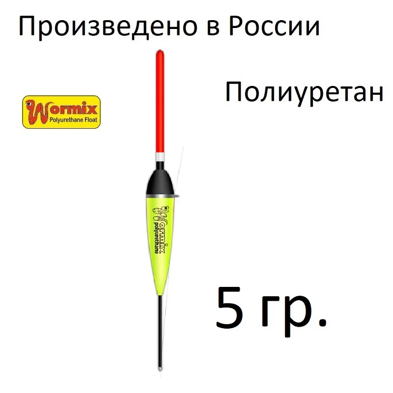 5-шт. Набор поплавков для рыбалки из полиуретана wormix 5 г. 4 3 2 2г. | Спорт и