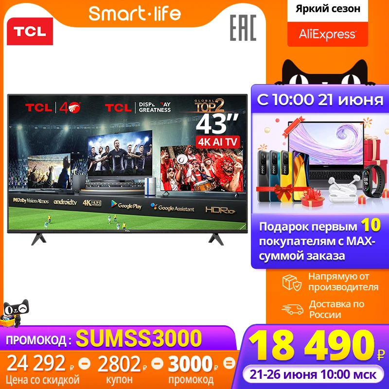 TCL 43inch Smart TV 43P615 4K Ultra HD LED Television - изображение