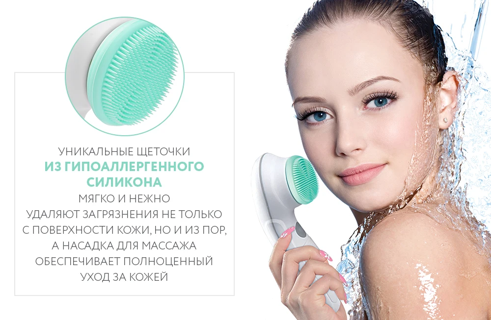 Аппарат Gezatone Clean&Beauty AMG108 для очищения кожи лица, шеи и декольте со сменными силиконовыми насадками и вращающейся головкой обеспечивает коже полноценный и регулярный уход, улучшает цвет лица и тонус кожи