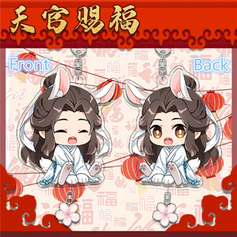 Брелок для косплея Tian Guan Ci Fu Xie Lian Hua Cheng небесные официальные благословения милая