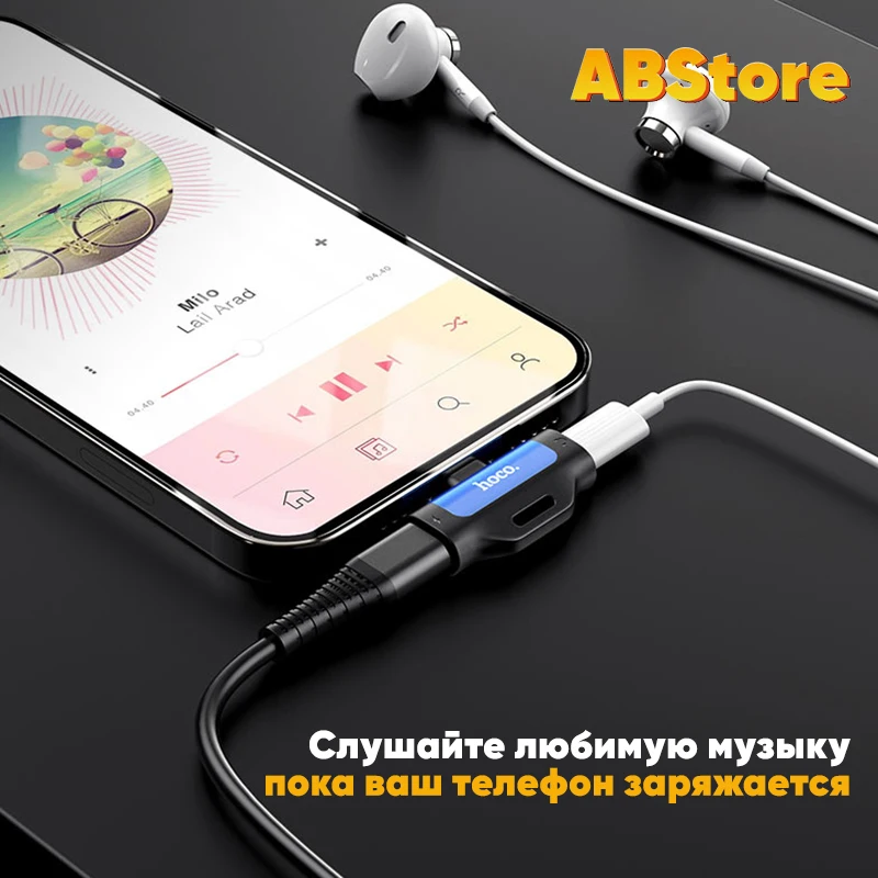 Адаптер с двойным Lightning Hoco LS31 2в1 для зарядки и наушников iPhone 7 8 X XS 11 12 iPad Удлинитель