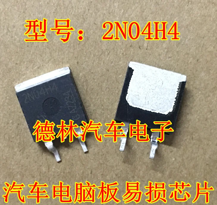 

10Pcs/lot 2N04H4 ABS pump computer board fragile chip two transistors