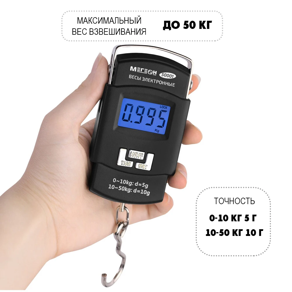 Безмен электронный цифровой WH-A08 до 50 кг, портативные электронные весы,весы багажные кухонные повседневные, для рыбаков