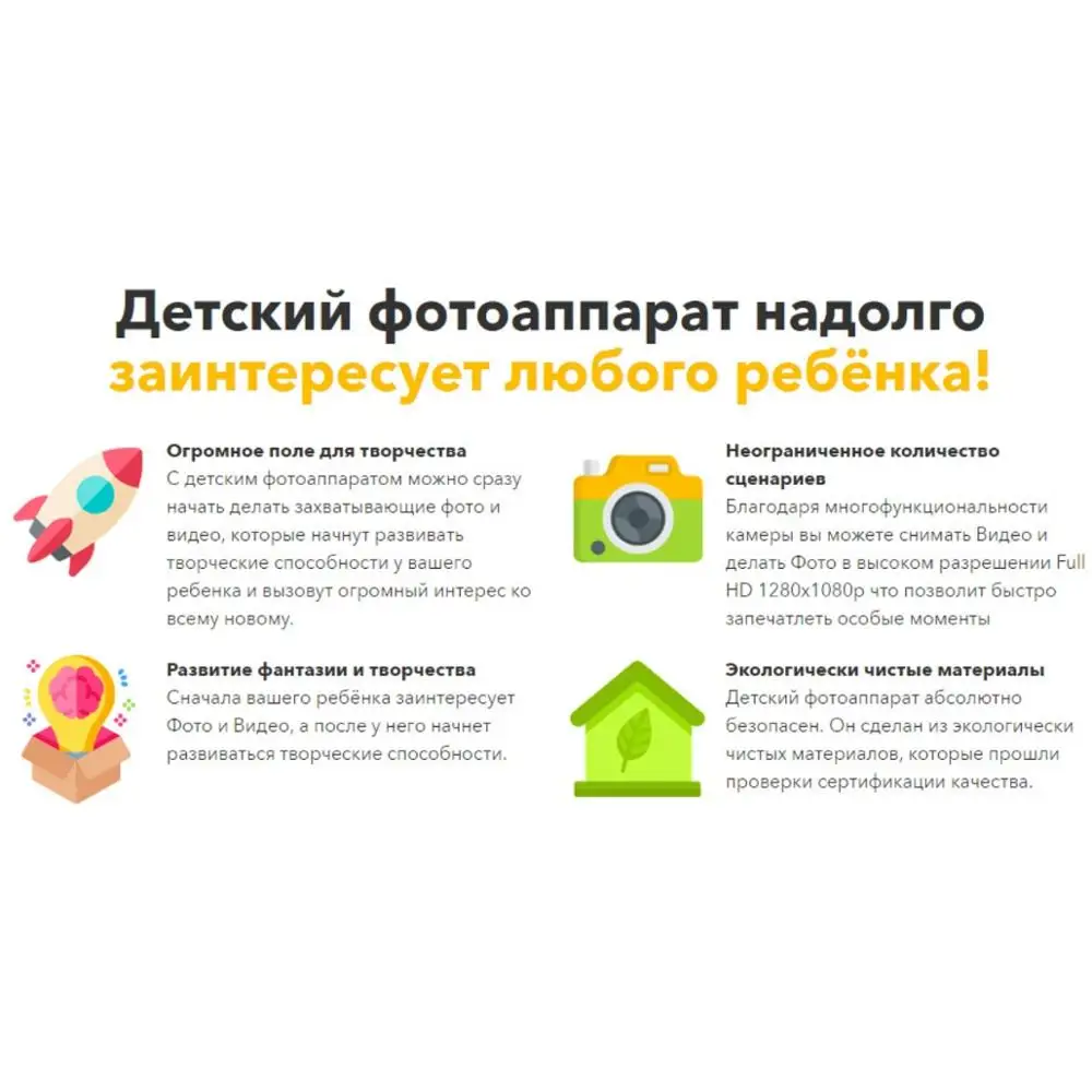 Детский фотоаппарат цифровой Зайчик My world | Электроника