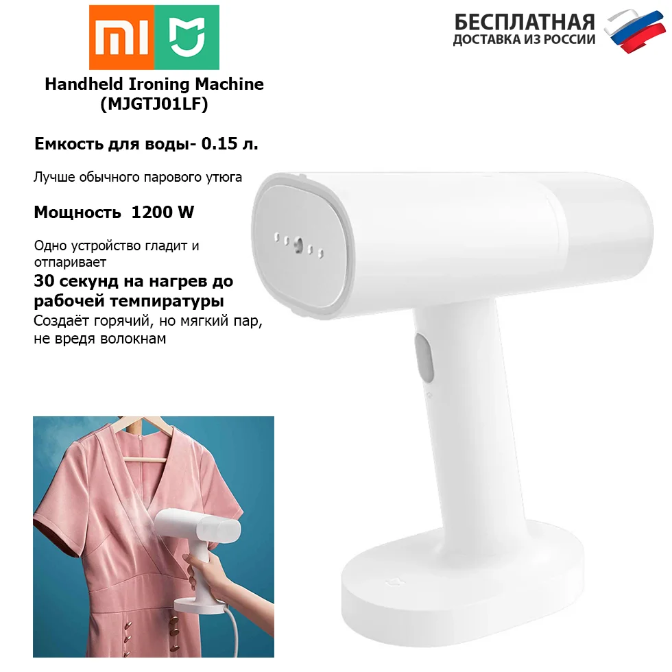 Mijia handheld ironing machine (mjgtj01lf). Xiaomi mijia handheld ironing steamer (mjgtj01lf). отпариватель xiaomi. Xiaomi ручной отпариватель для одежды xiaomi mijia mjgtj01lf. отпариватель xiaomi mijia handheld ironing machine mjgtj01lf.