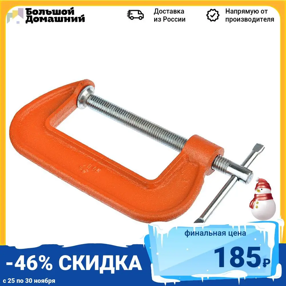 ЕРМАК Струбцина G-тип 4 | Обустройство дома