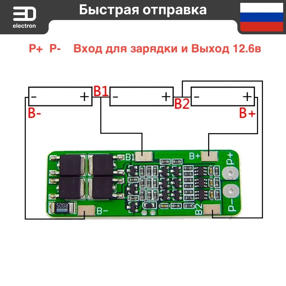 2 шт 3S 20A литий-ионная литиевая батарея 18650 зарядное устройство защита BMS 12 6 V Cell для